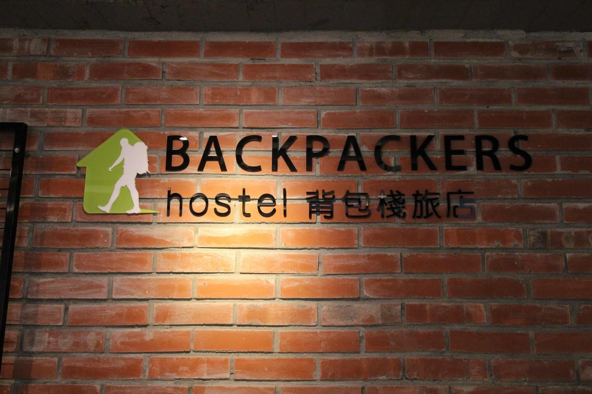 Backpackers Hostel - Ximen Taipei Eksteriør billede